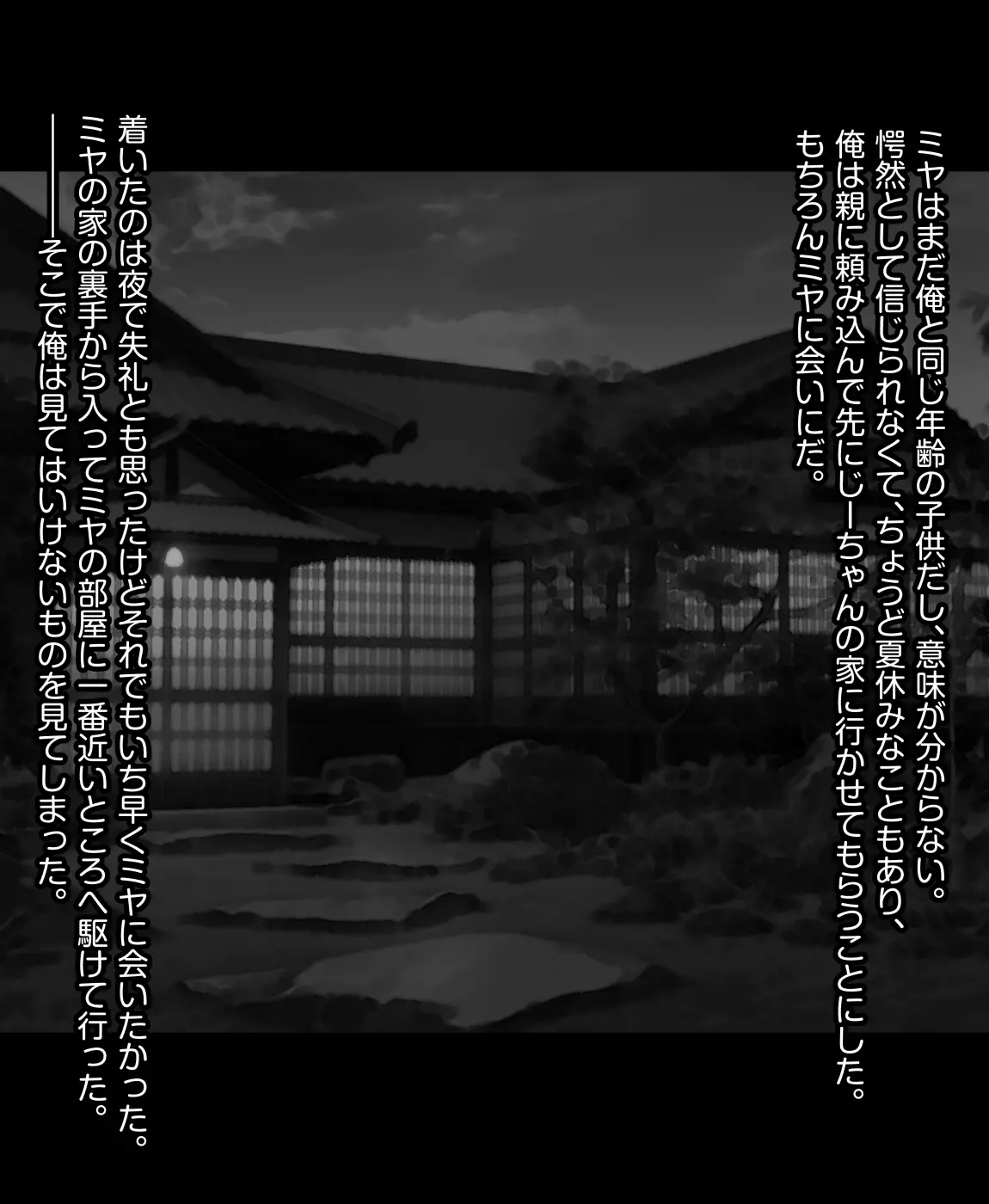 友達じゃなくなる話 a story that ceases to be friends page 5 full