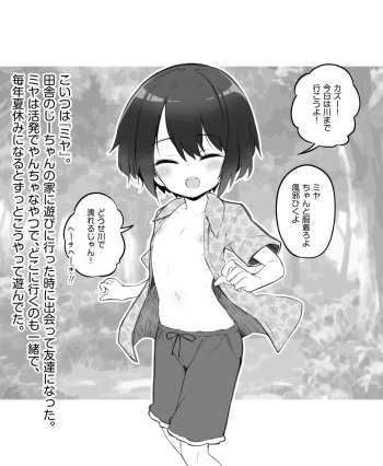 友達じゃなくなる話 a story that ceases to be friends cover