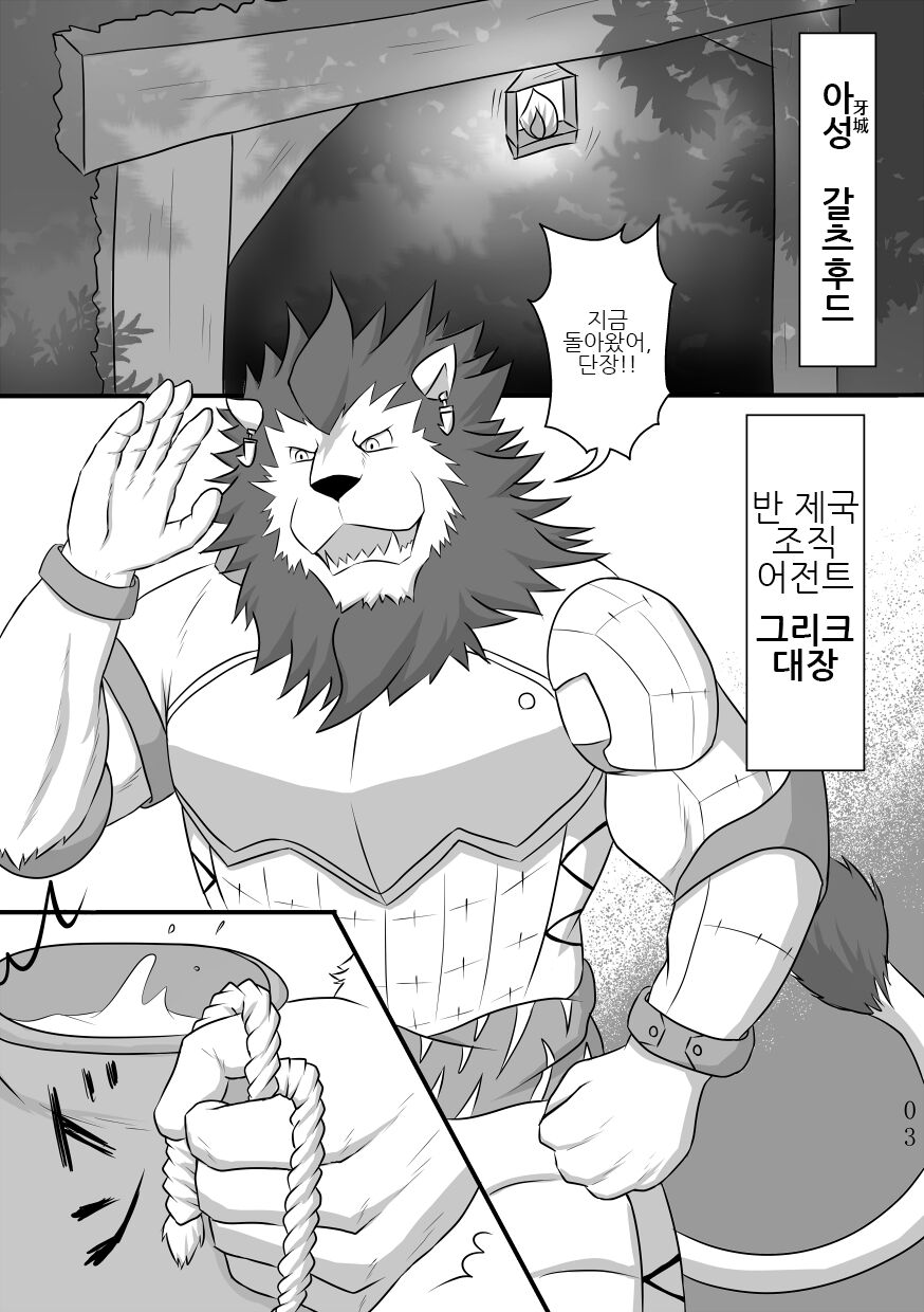 Toshiue Neko Desire | 연상 고양이 디자이어 page 2 full