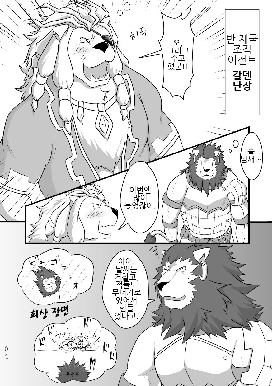 Toshiue Neko Desire | 연상 고양이 디자이어 page 3 full