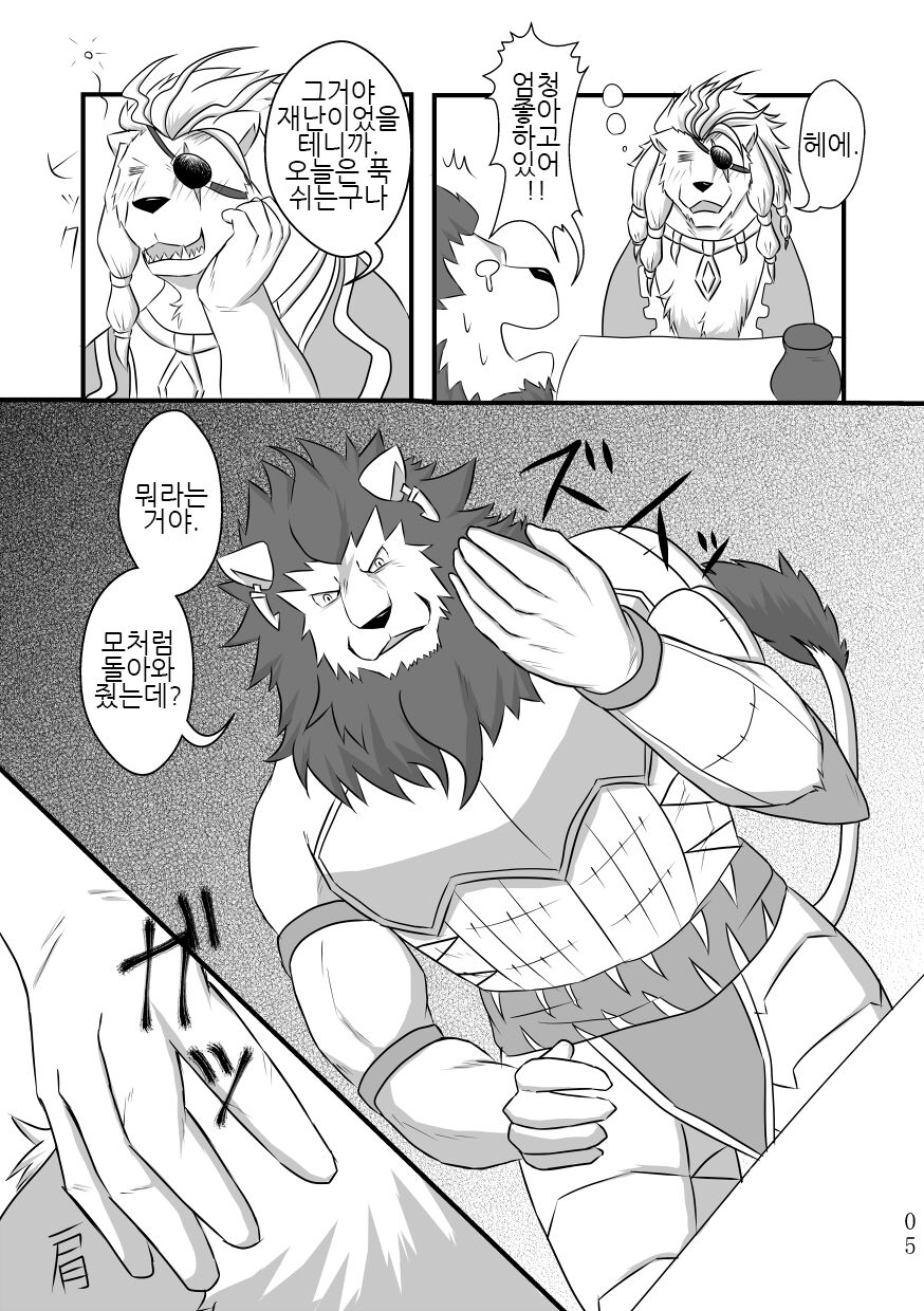 Toshiue Neko Desire | 연상 고양이 디자이어 page 4 full