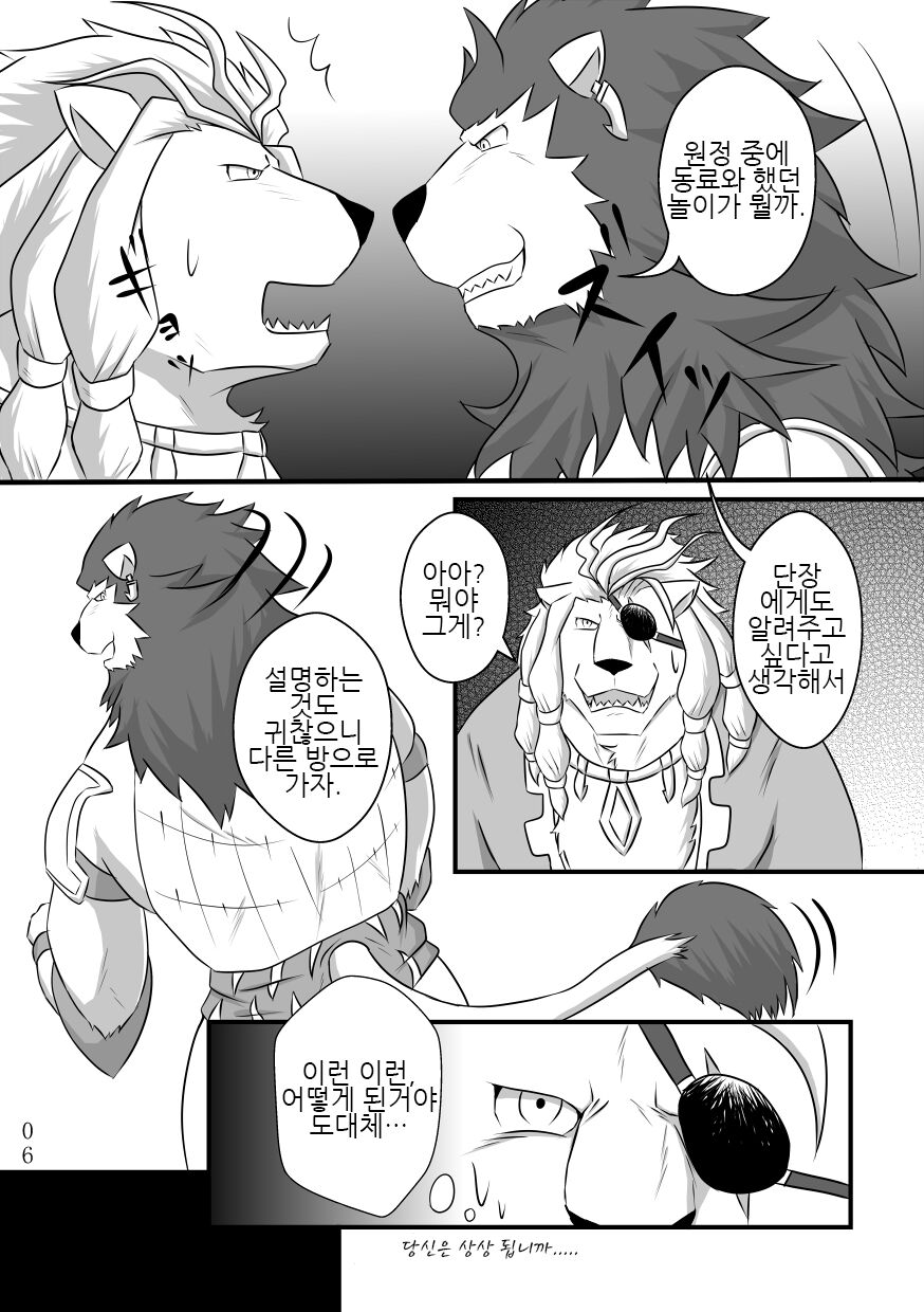 Toshiue Neko Desire | 연상 고양이 디자이어 page 5 full