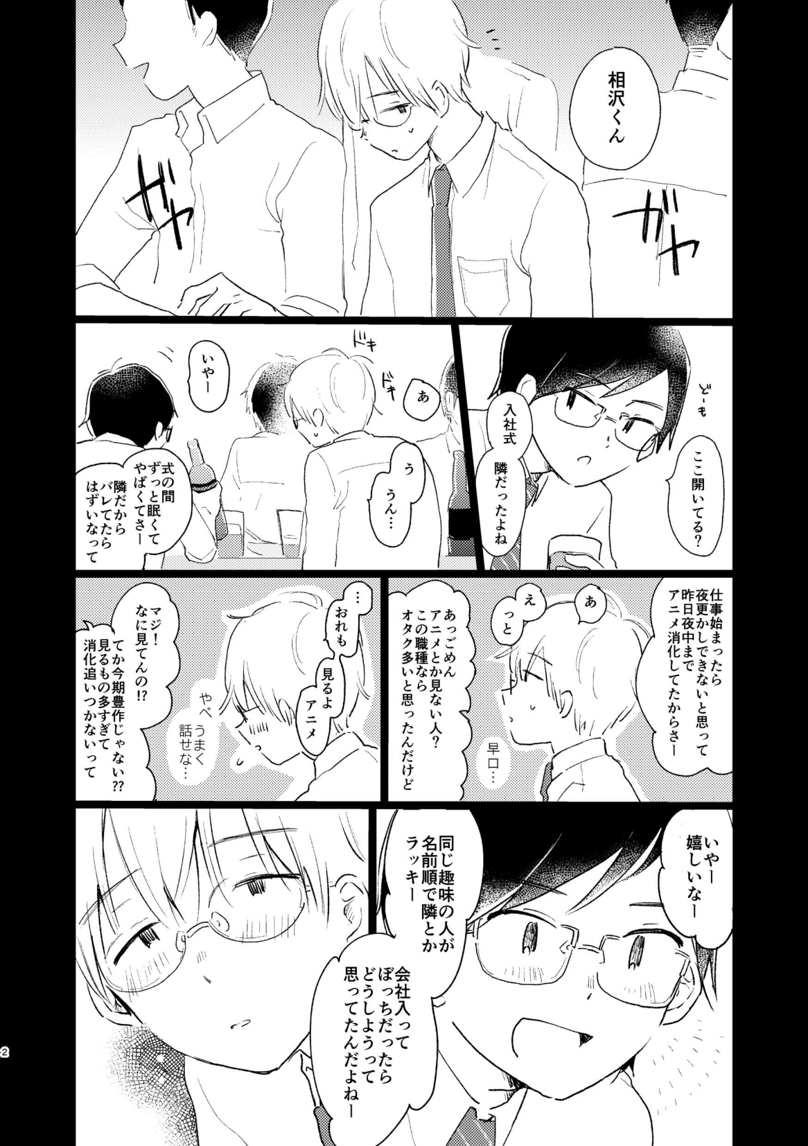 Telepathy page 4 full