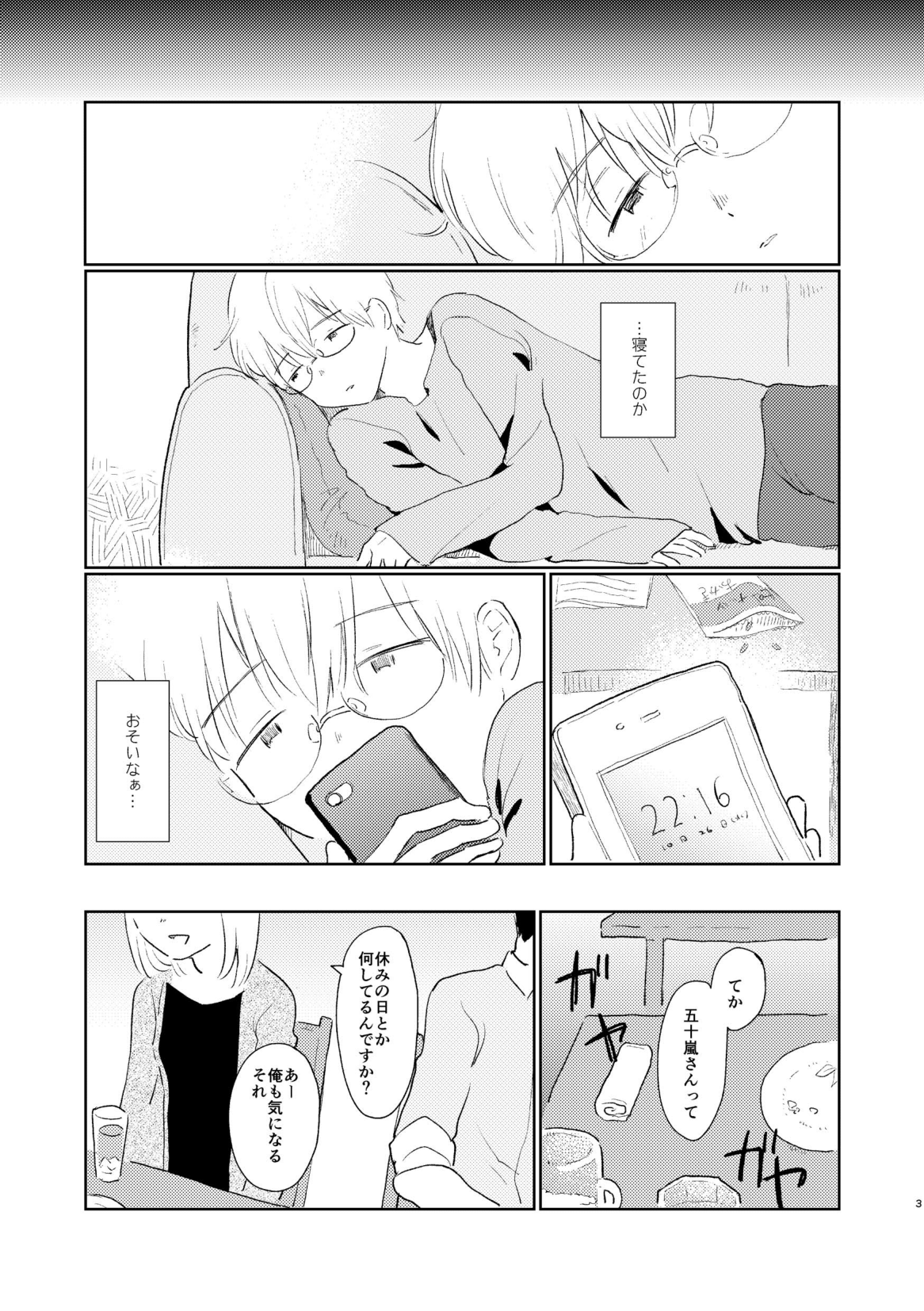 Telepathy page 5 full
