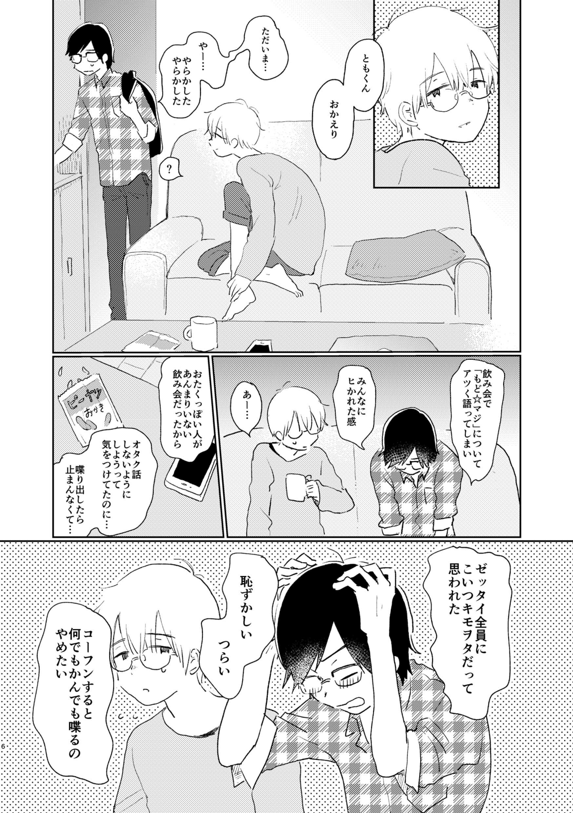 Telepathy page 8 full