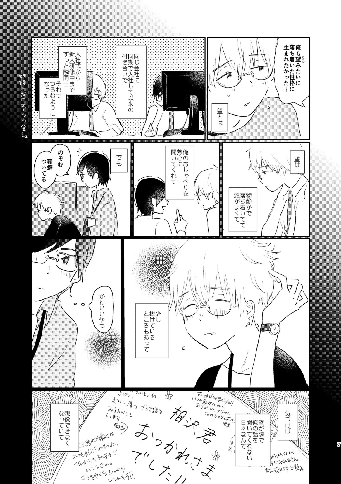 Telepathy page 9 full