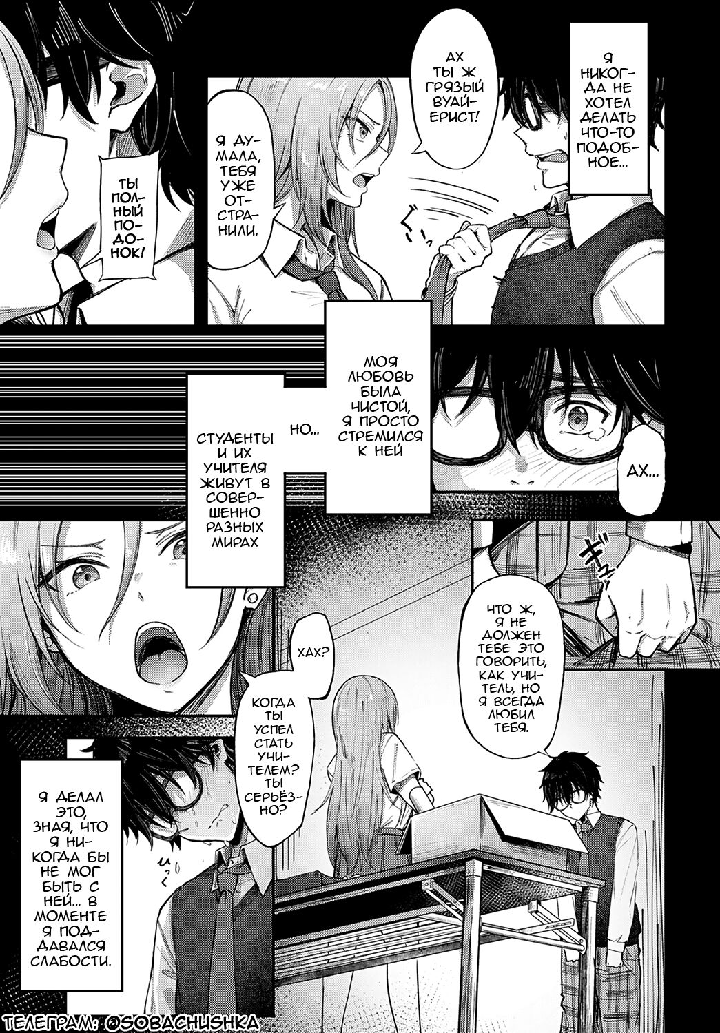 Cheer Gal! | Чирлидерша! page 3 full
