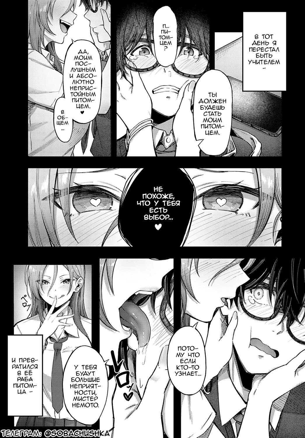 Cheer Gal! | Чирлидерша! page 5 full