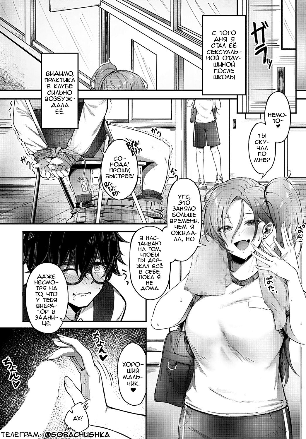 Cheer Gal! | Чирлидерша! page 6 full