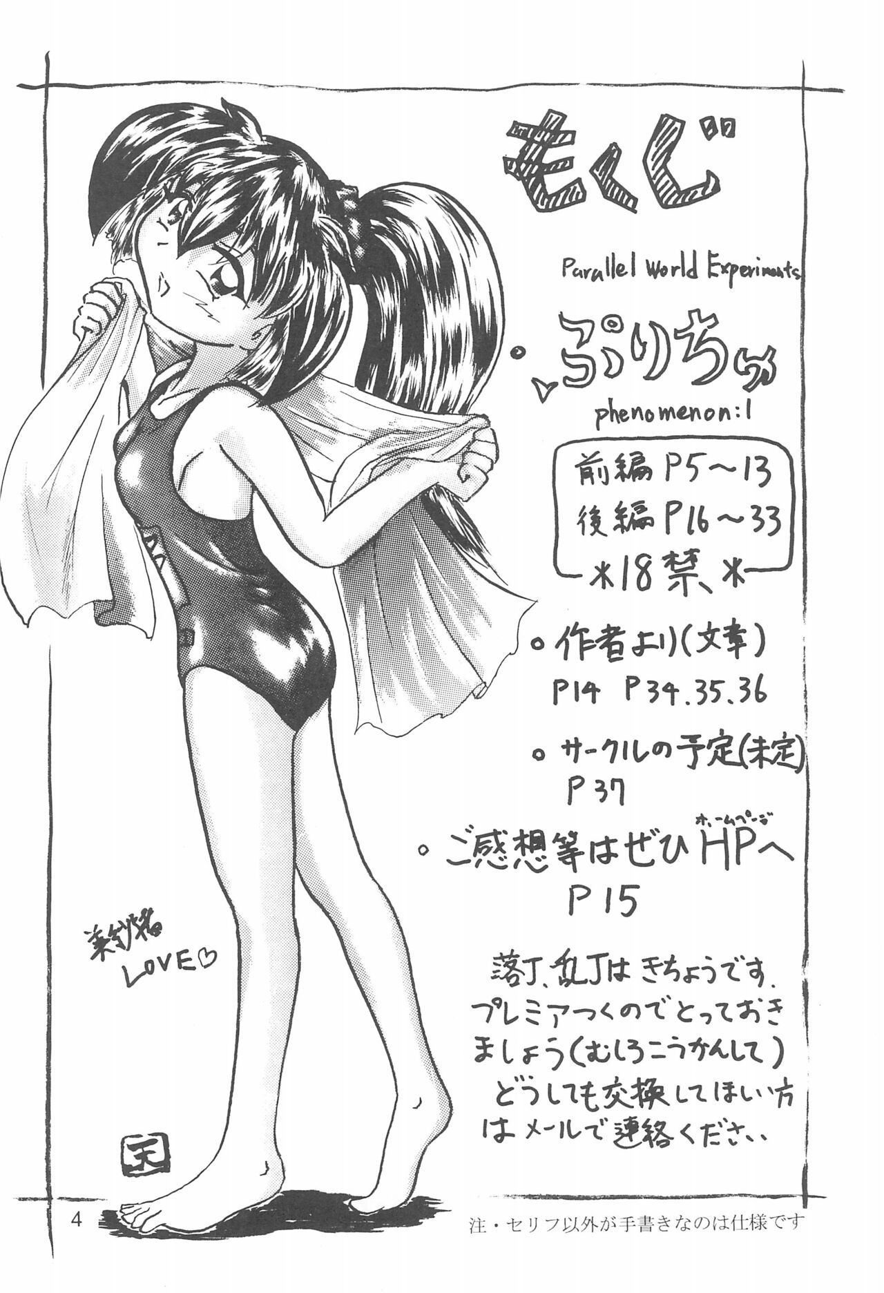 Purichu page 6 full