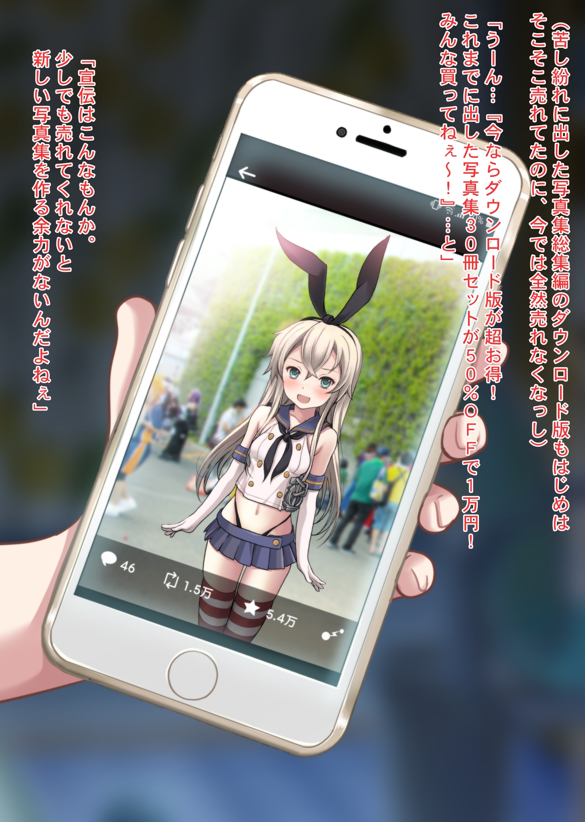 Chouninki Cosplayer ga koronaka de syunyugekigen! Okanehosisa ni Otonaarikosatsu o yattemitakekka www page 6 full