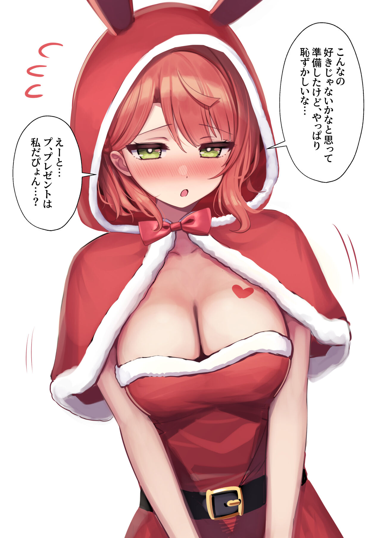 AYM-chan to Merry Christmas page 2 full