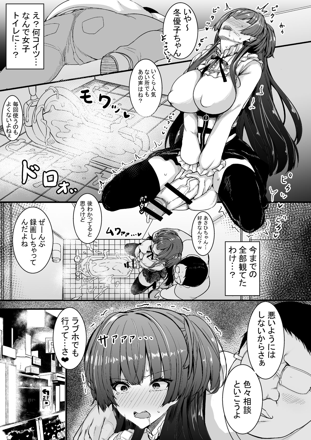 HTSK13 page 6 full