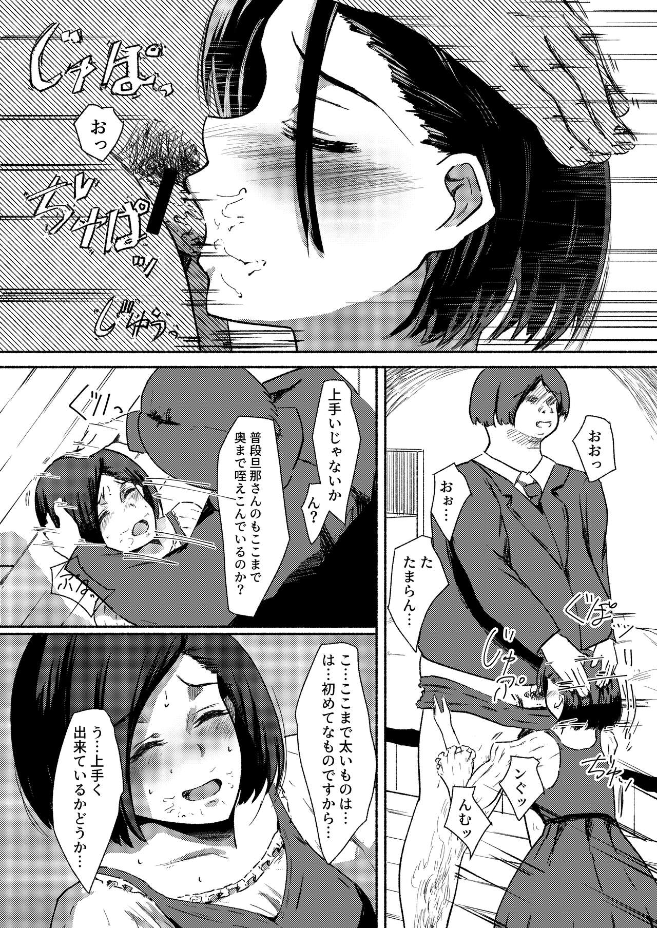 Haha wa Kazoku wo Mamoru Tameni.  ~Machi de Mikaketa Okusan ga Kireidatta no de "Onegai" Shite Settaishitemoraimashita~ page 9 full