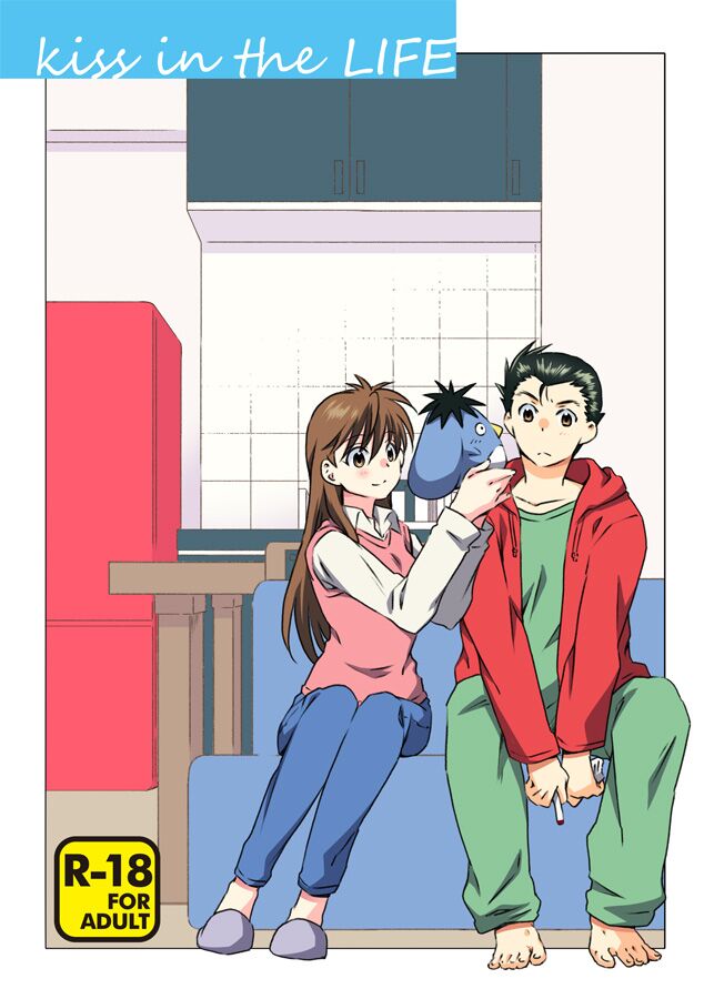 kiss in the Life page 1 full