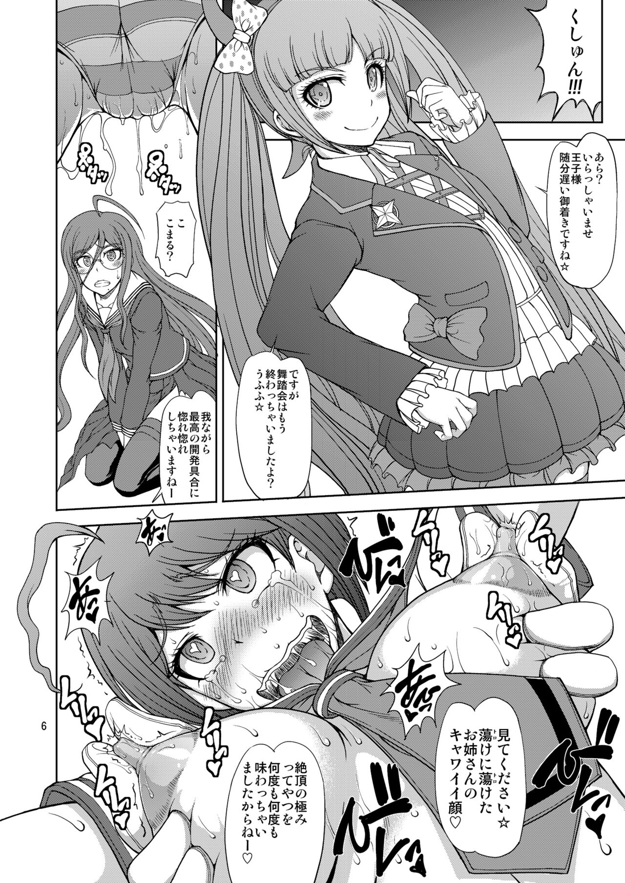 Zettai Zetsubou Zecchou Monorail page 6 full
