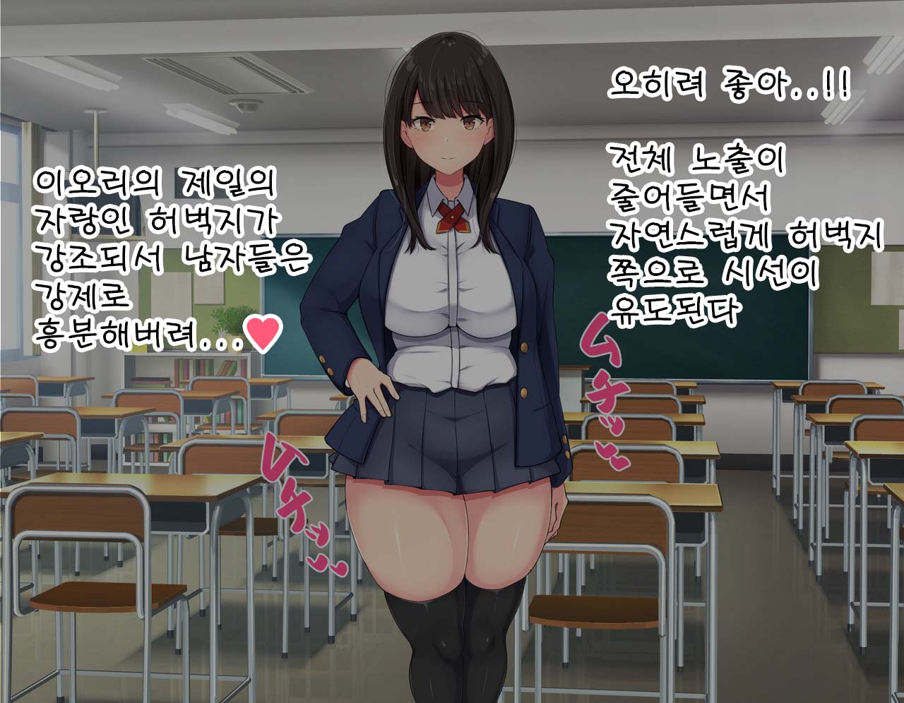 Kyougaku ni Natta Moto Danshikou ni Choroi Seikaku no Onna no Ko ga Tatta Hitori dake Nyuugaku Shitara... 2 page 10 full
