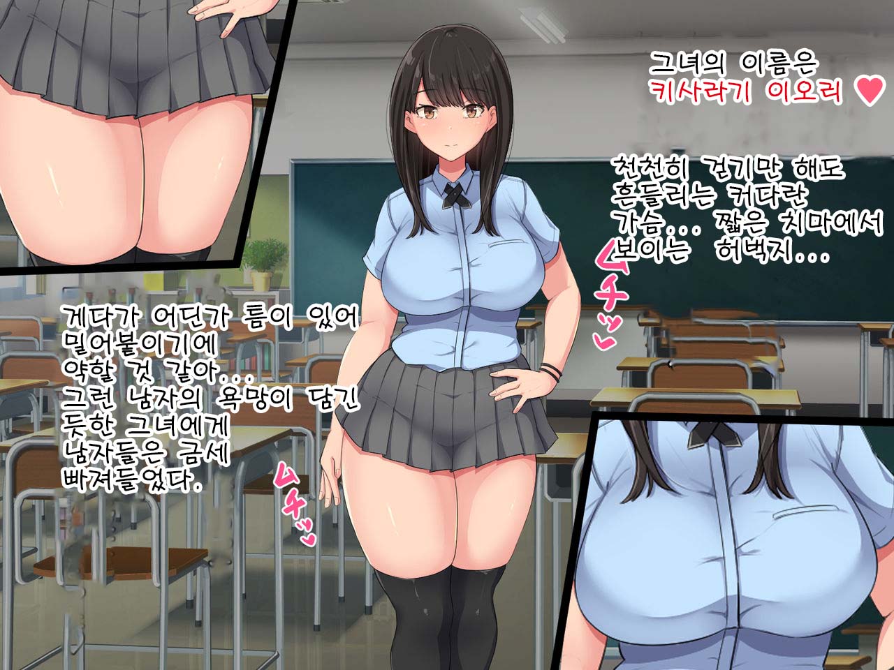 Kyougaku ni Natta Moto Danshikou ni Choroi Seikaku no Onna no Ko ga Tatta Hitori dake Nyuugaku Shitara... 2 page 2 full