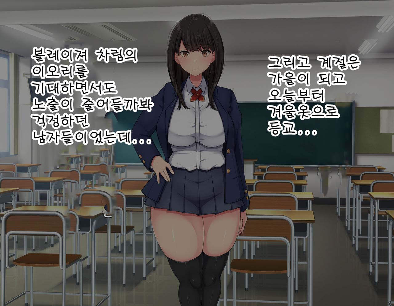 Kyougaku ni Natta Moto Danshikou ni Choroi Seikaku no Onna no Ko ga Tatta Hitori dake Nyuugaku Shitara... 2 page 8 full