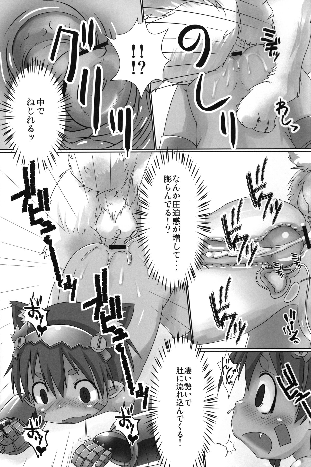 Regu Regu Wan-wan page 10 full