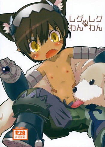 Regu Regu Wan-wan cover