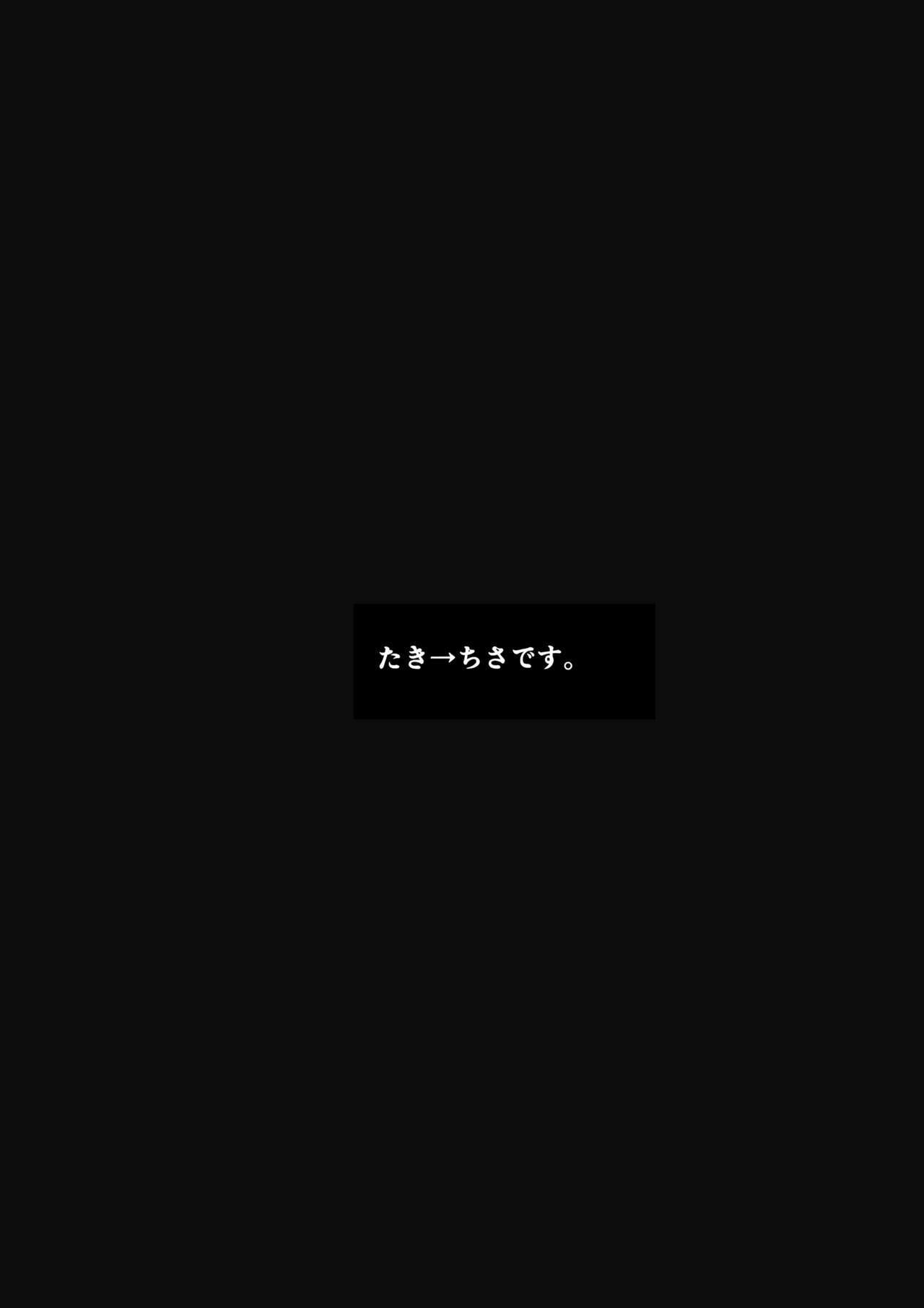 Rikoteki Emotion page 4 full