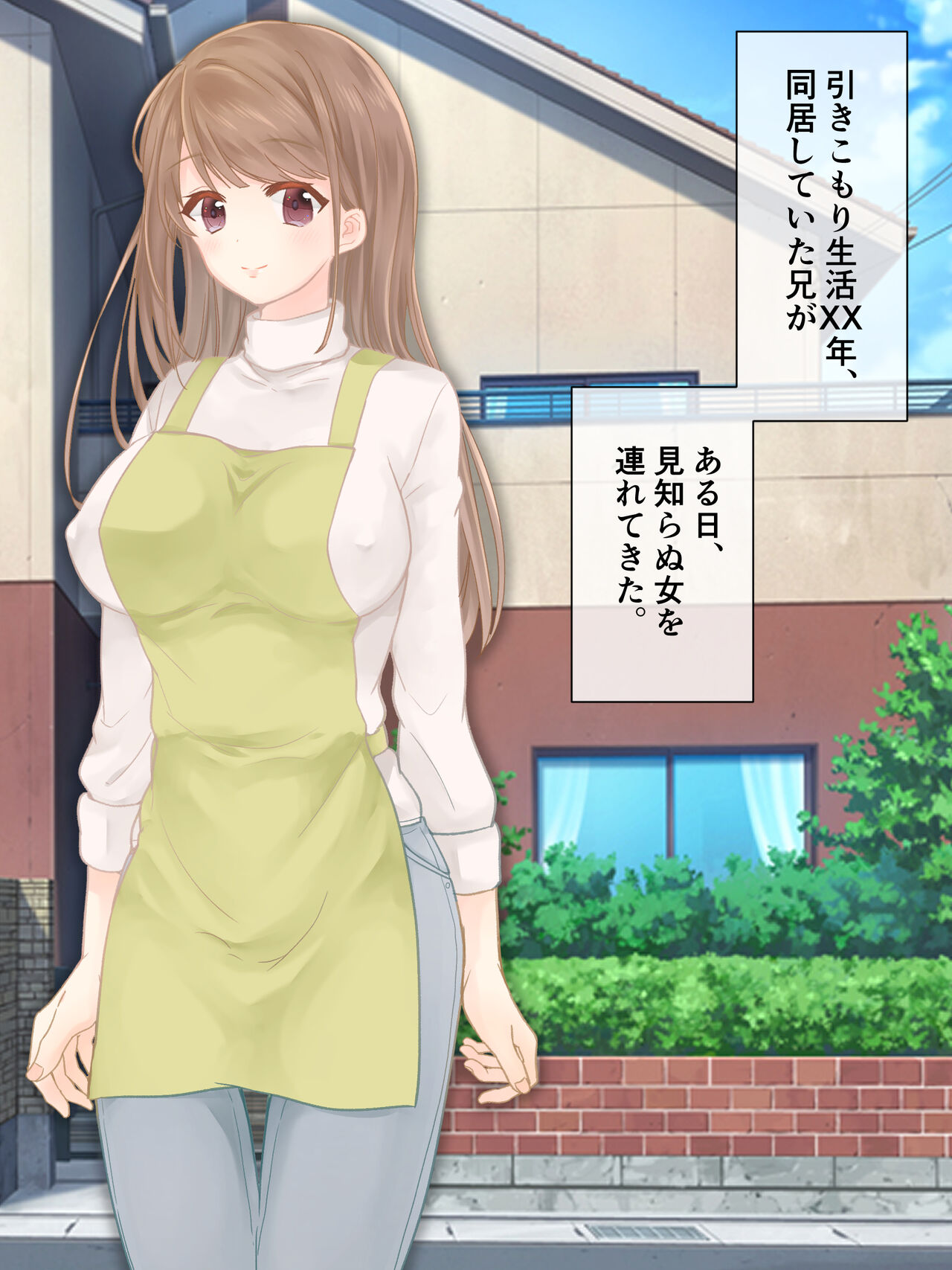 Hikikomori Neet no Ore ni Yoru Ani no Hanayome Onetori Monogatari page 2 full
