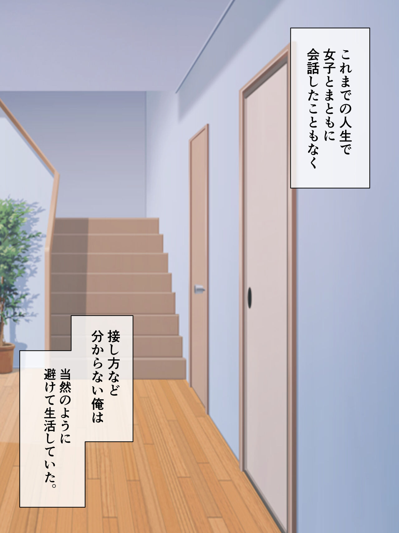 Hikikomori Neet no Ore ni Yoru Ani no Hanayome Onetori Monogatari page 4 full