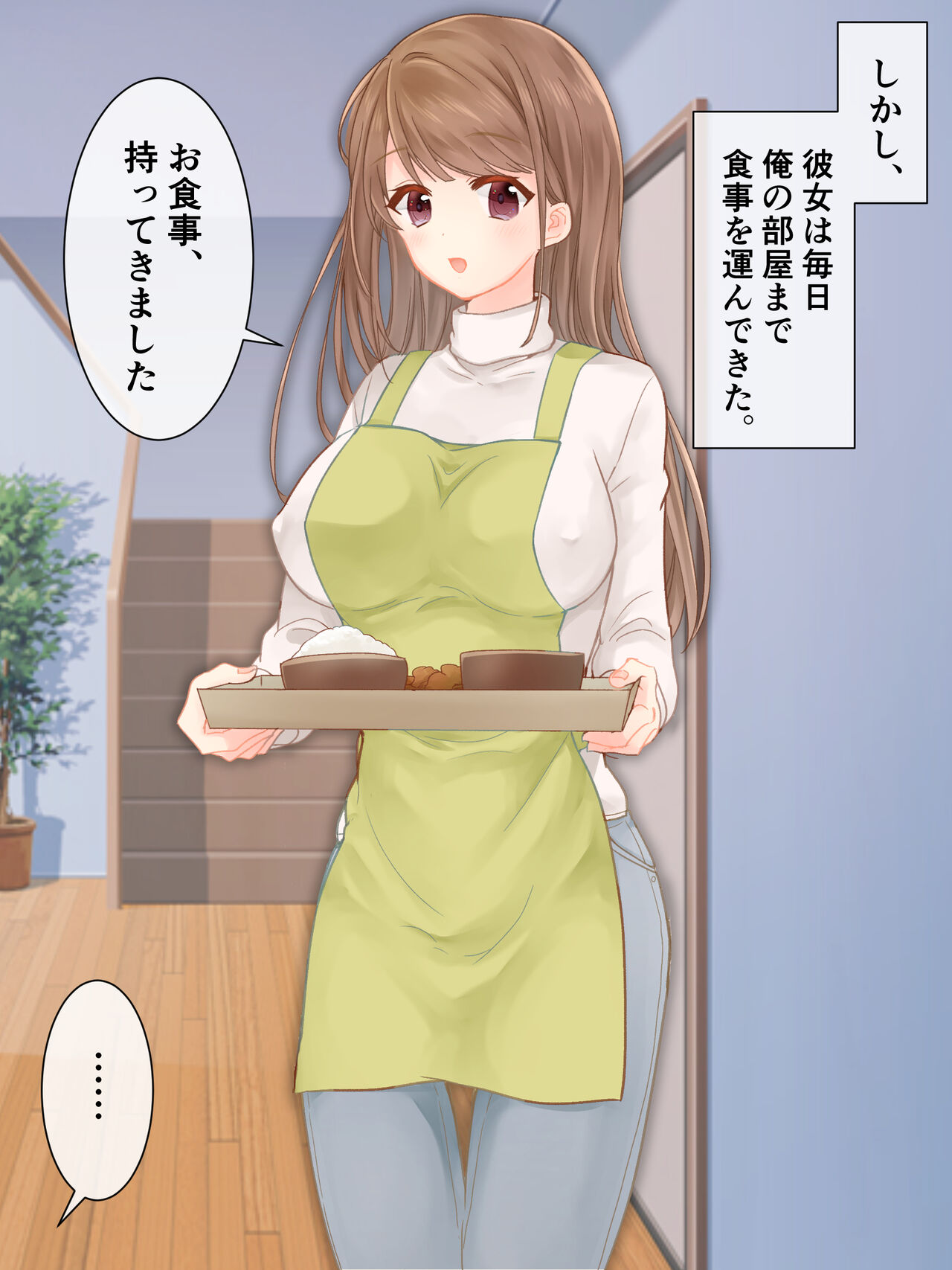 Hikikomori Neet no Ore ni Yoru Ani no Hanayome Onetori Monogatari page 5 full