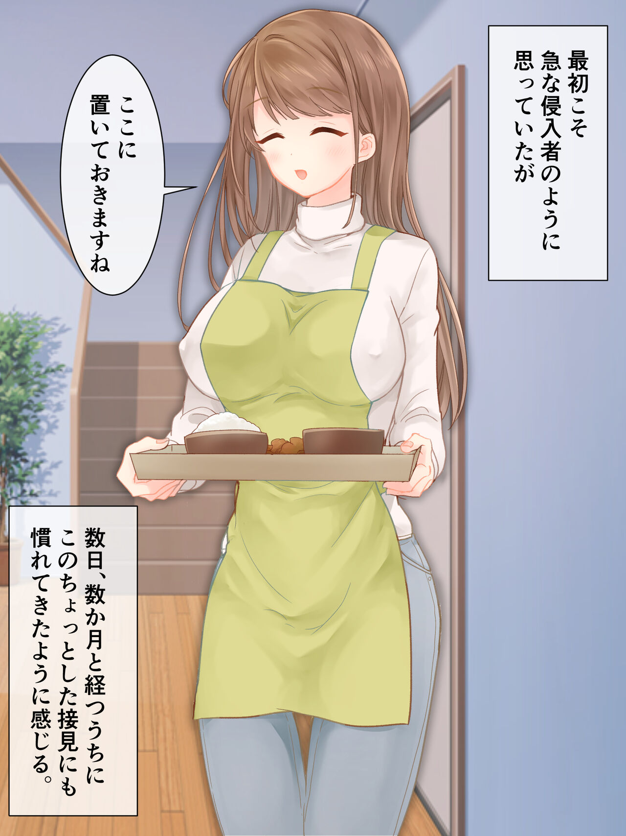 Hikikomori Neet no Ore ni Yoru Ani no Hanayome Onetori Monogatari page 6 full