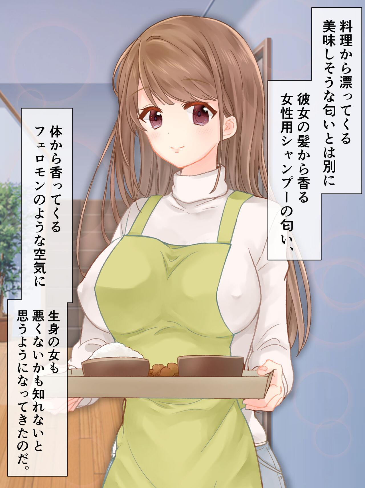 Hikikomori Neet no Ore ni Yoru Ani no Hanayome Onetori Monogatari page 7 full