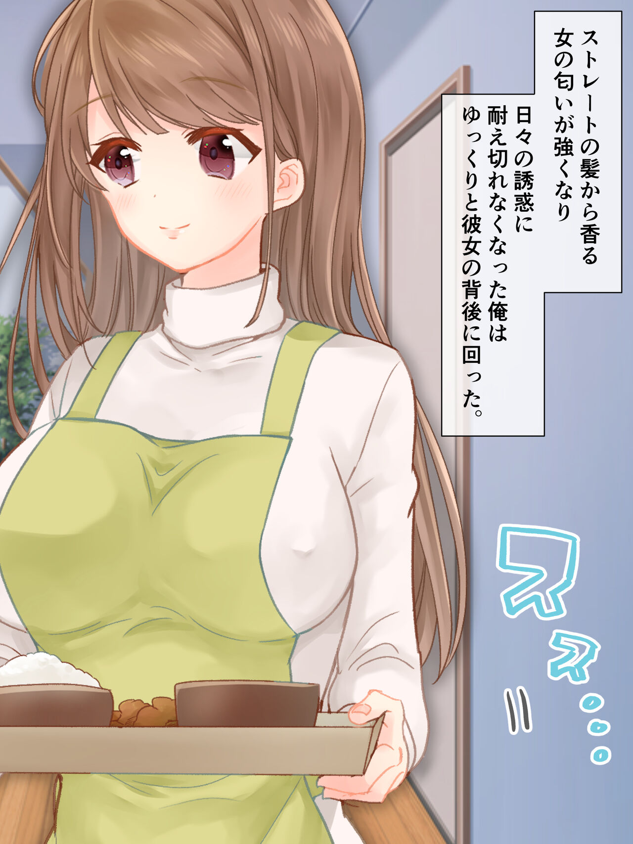 Hikikomori Neet no Ore ni Yoru Ani no Hanayome Onetori Monogatari page 9 full