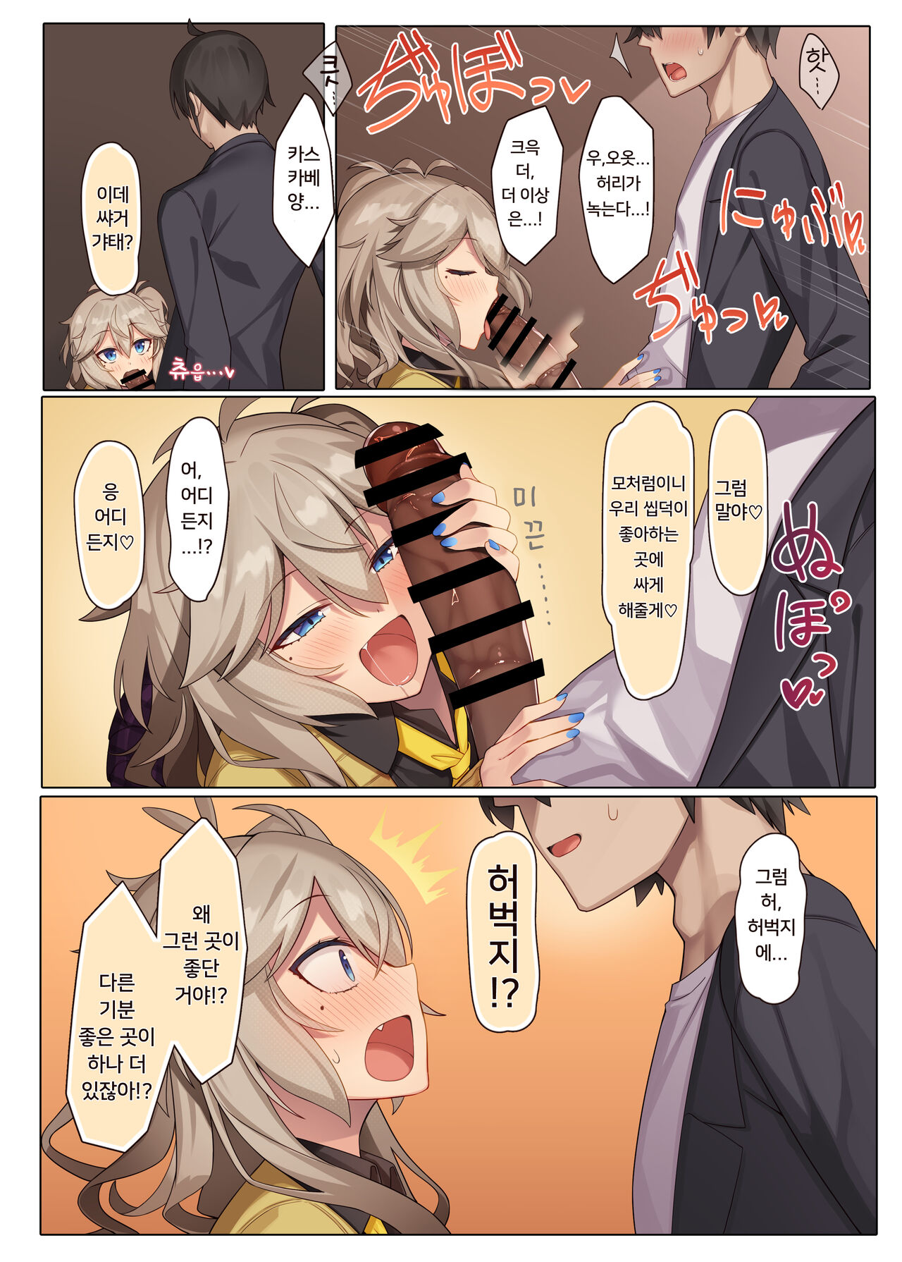 Otaku-kun no xxx Sugoitte Maji? | 씹덕이의 XXX가 굉장하단 거 실화? page 10 full