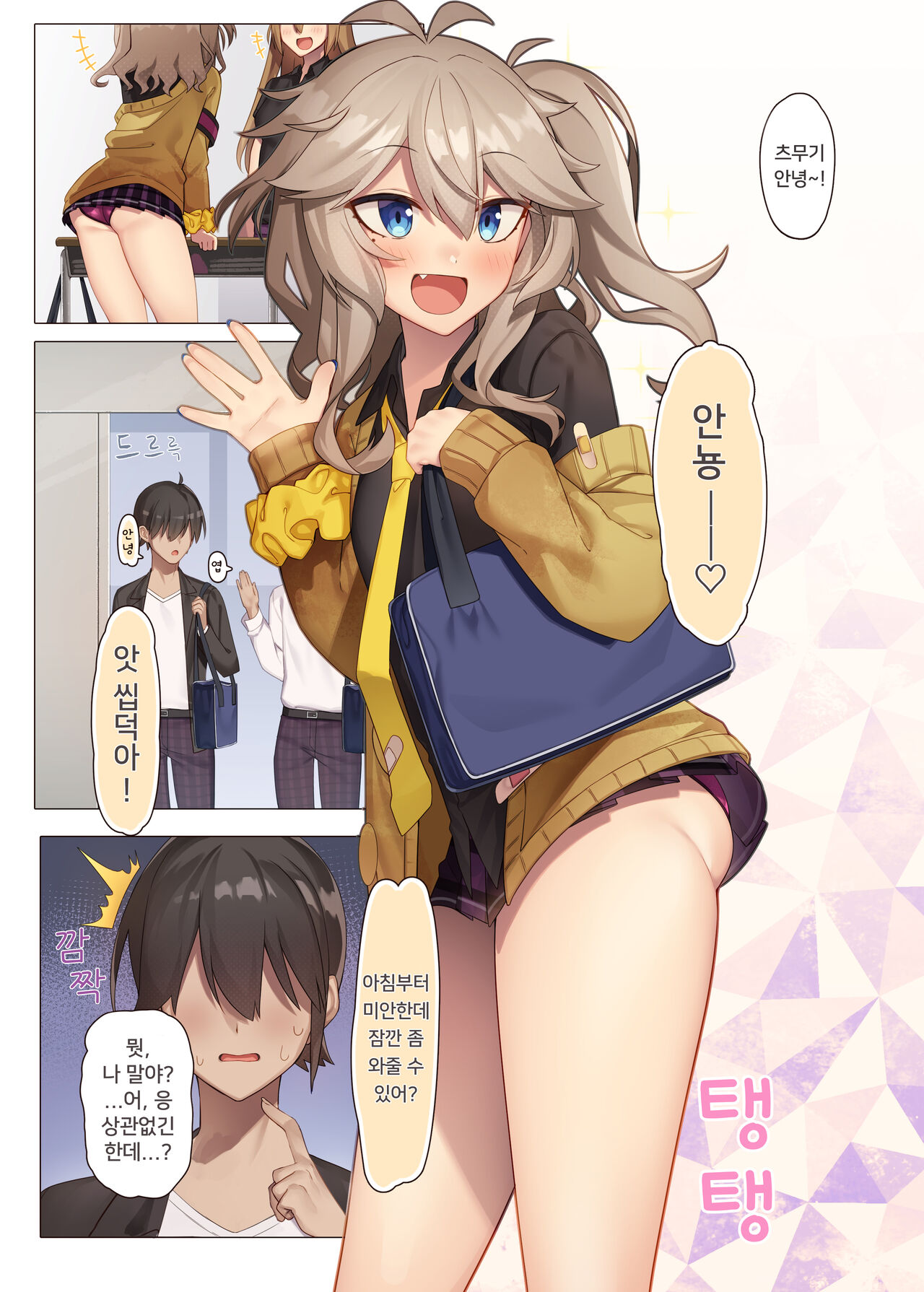 Otaku-kun no xxx Sugoitte Maji? | 씹덕이의 XXX가 굉장하단 거 실화? page 3 full