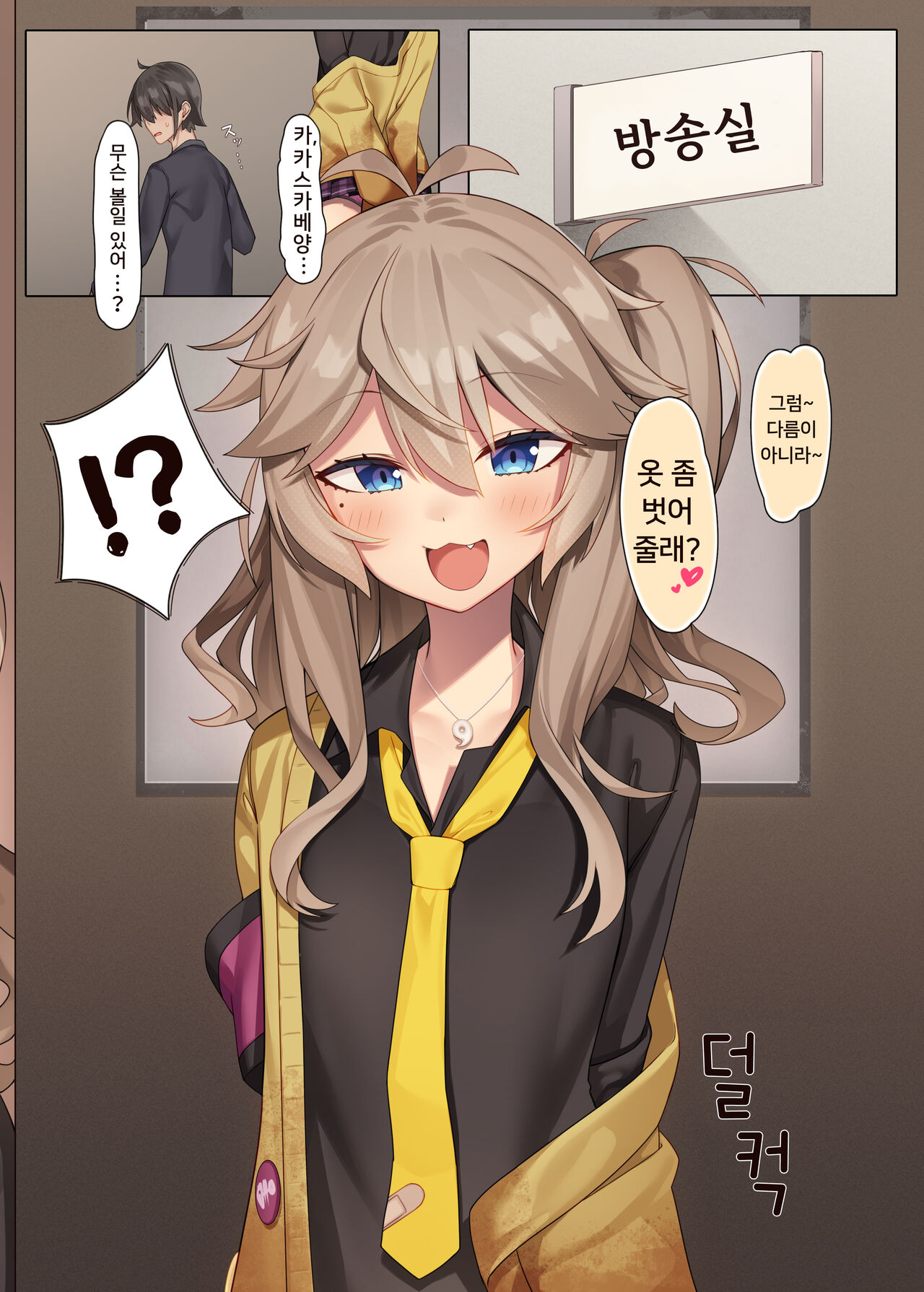 Otaku-kun no xxx Sugoitte Maji? | 씹덕이의 XXX가 굉장하단 거 실화? page 4 full