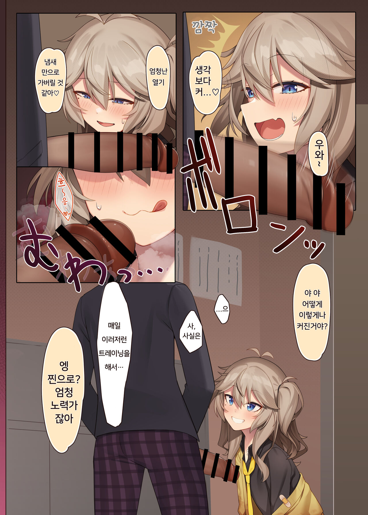 Otaku-kun no xxx Sugoitte Maji? | 씹덕이의 XXX가 굉장하단 거 실화? page 6 full