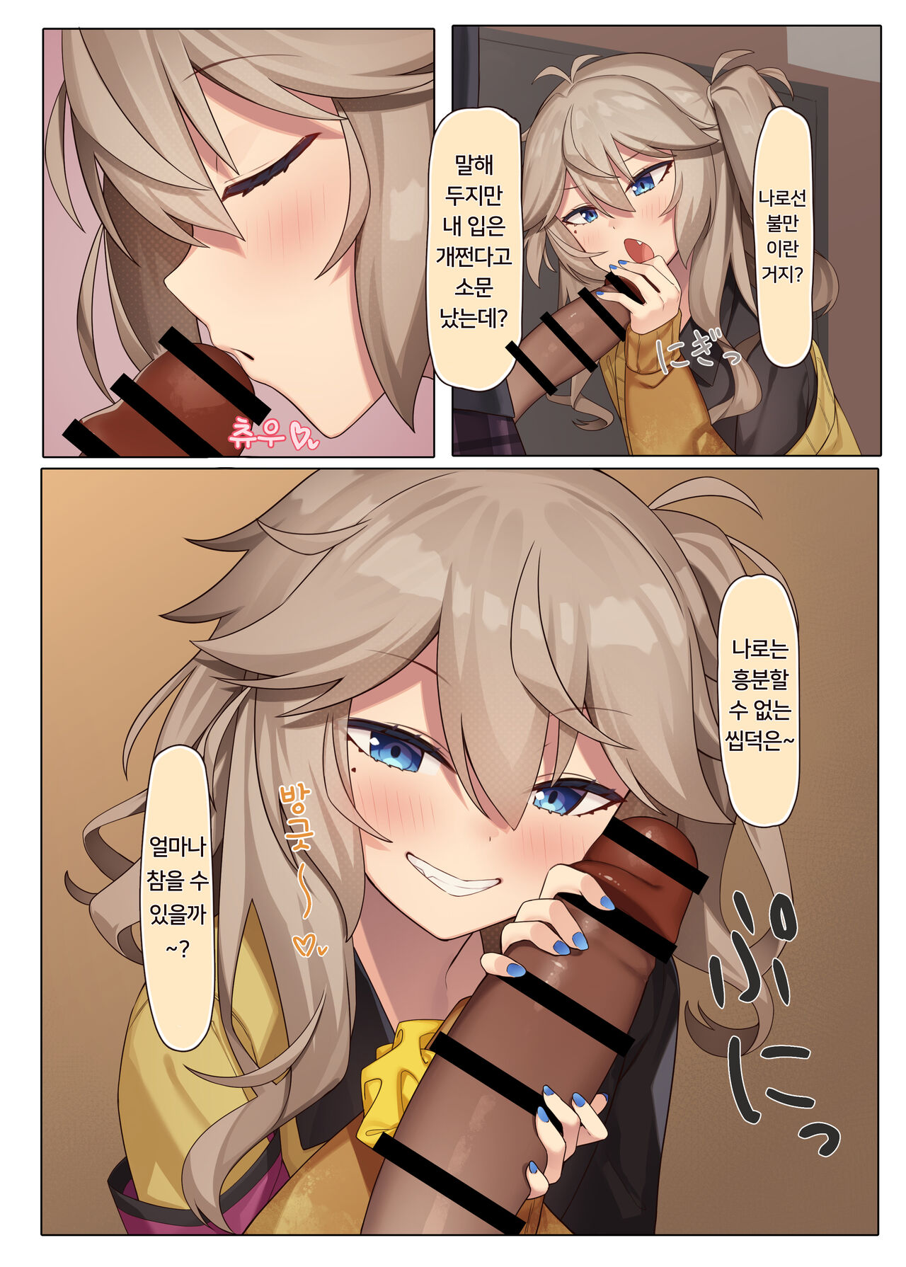 Otaku-kun no xxx Sugoitte Maji? | 씹덕이의 XXX가 굉장하단 거 실화? page 8 full