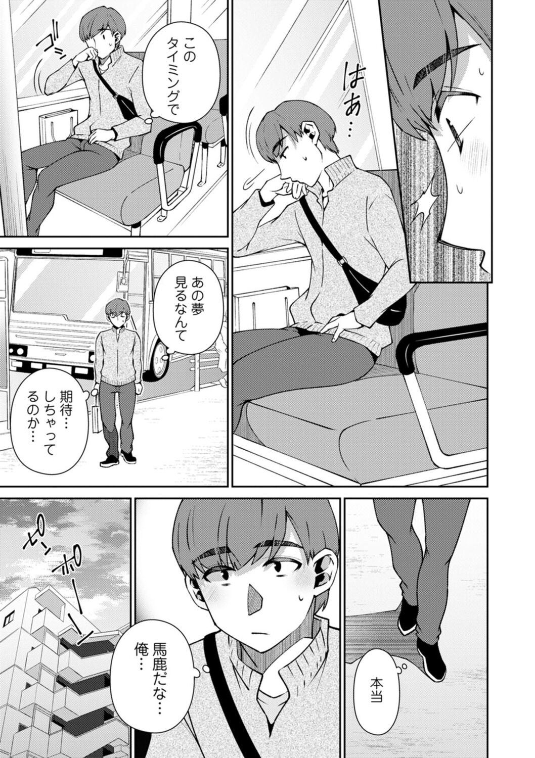 Tokete Oboreru ~Toshiue Josei ga Midareru Toki~ page 7 full