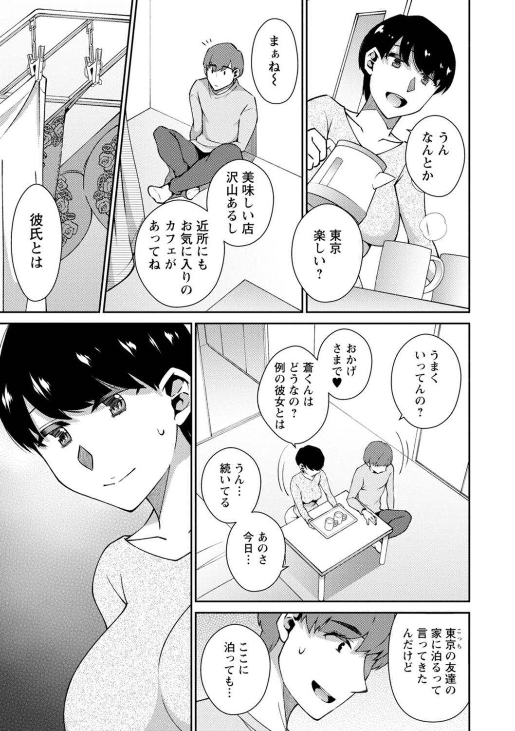 Tokete Oboreru ~Toshiue Josei ga Midareru Toki~ page 9 full