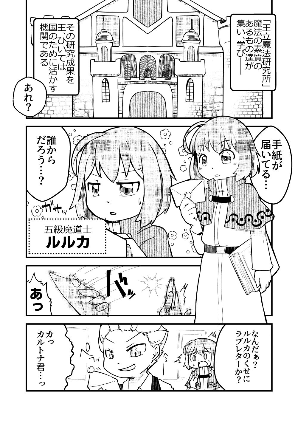 Shota TS CG Set: I'm the Wife?! page 2 full