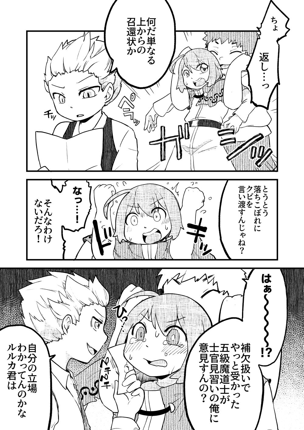 Shota TS CG Set: I'm the Wife?! page 3 full