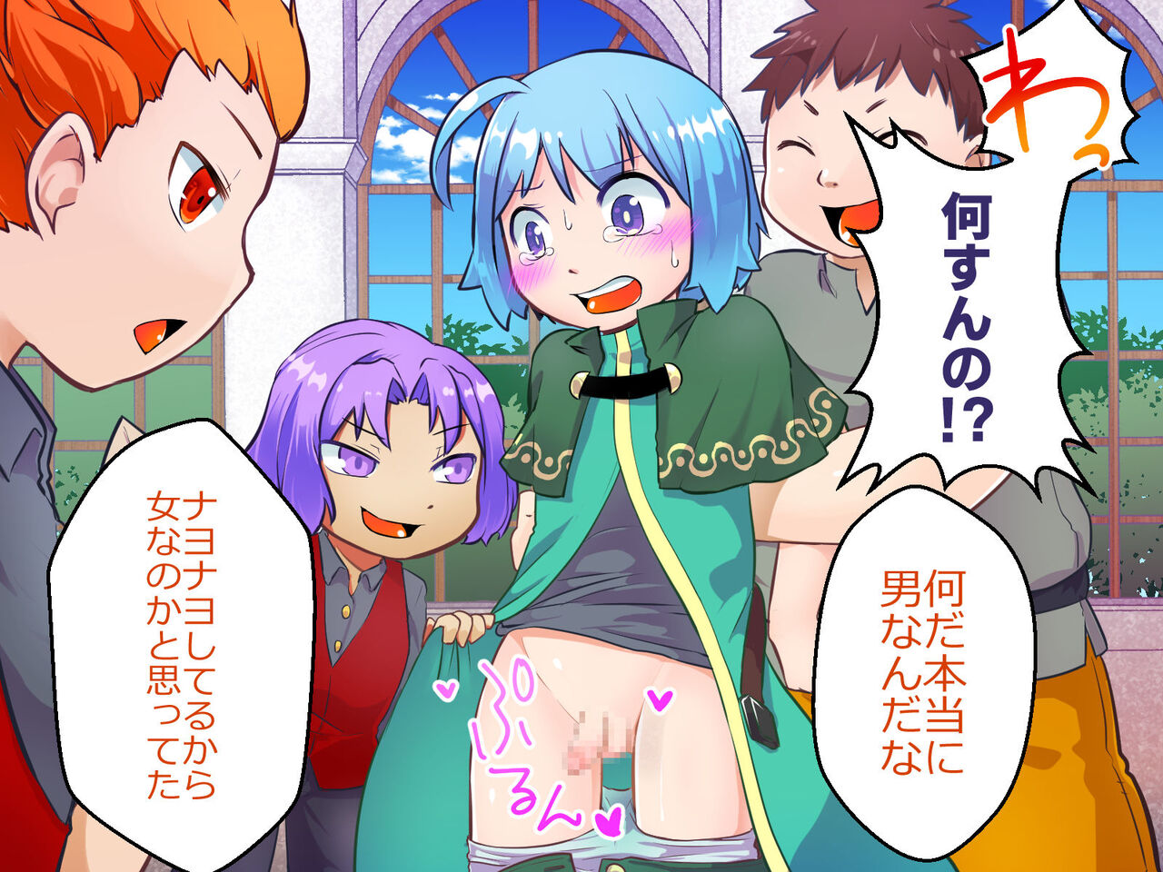 Shota TS CG Set: I'm the Wife?! page 5 full