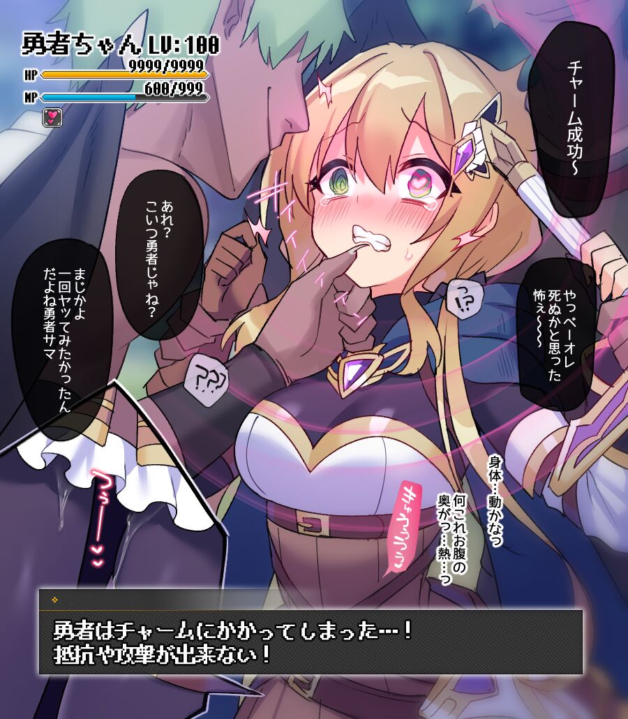 Manshin Yuusha-chan page 3 full