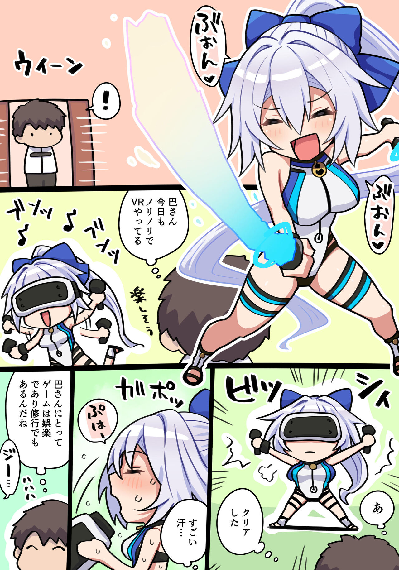 巴さんぽろり page 2 full