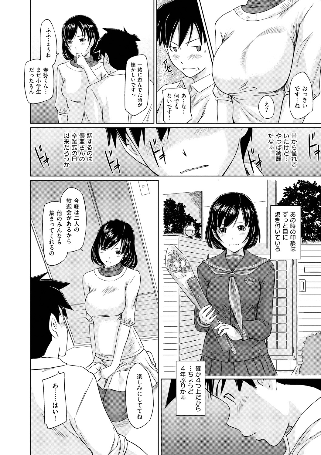 Welcome to Tokoharu Apartments page 7 full