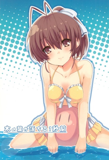 Konoha ga Ochiru 1-byou Mae cover