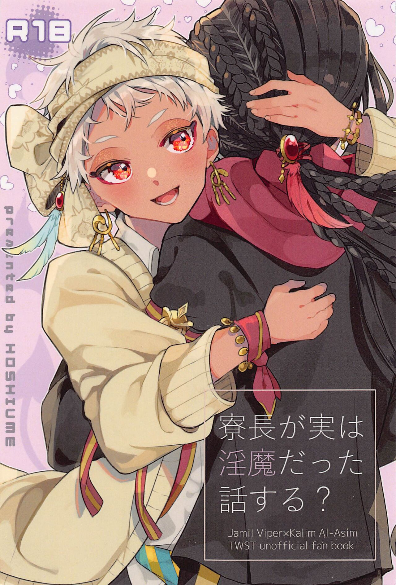 ryochogajitsuhaimmadattahanashisuru？ page 1 full