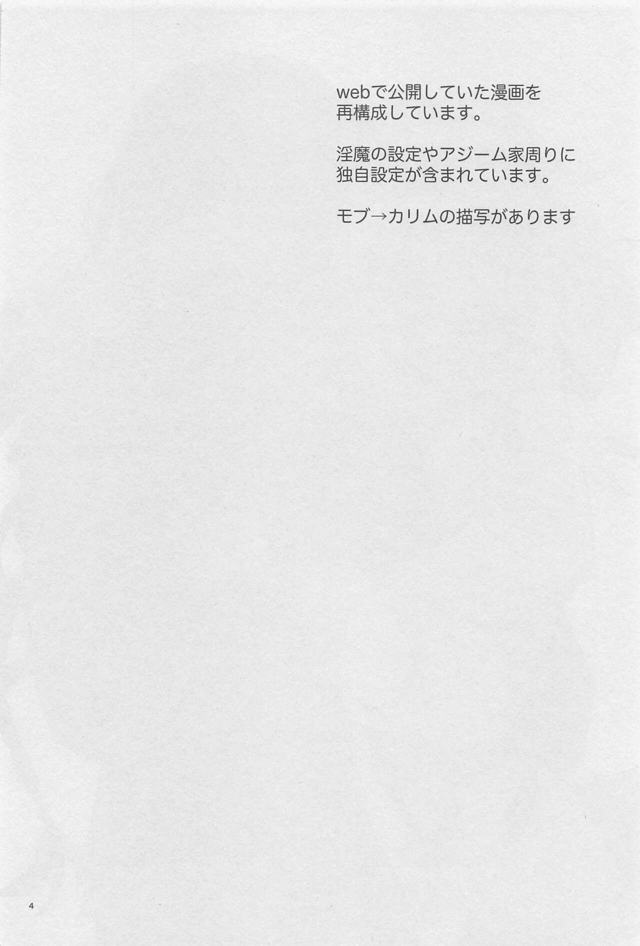 ryochogajitsuhaimmadattahanashisuru？ page 3 full