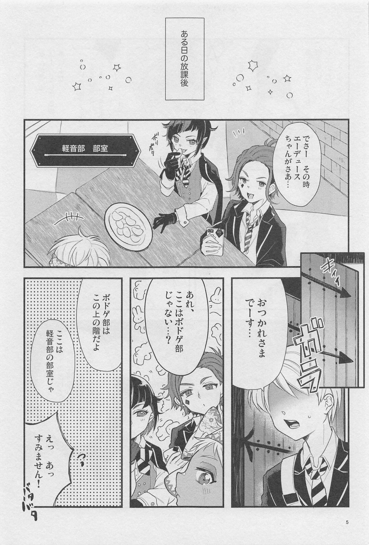ryochogajitsuhaimmadattahanashisuru？ page 4 full