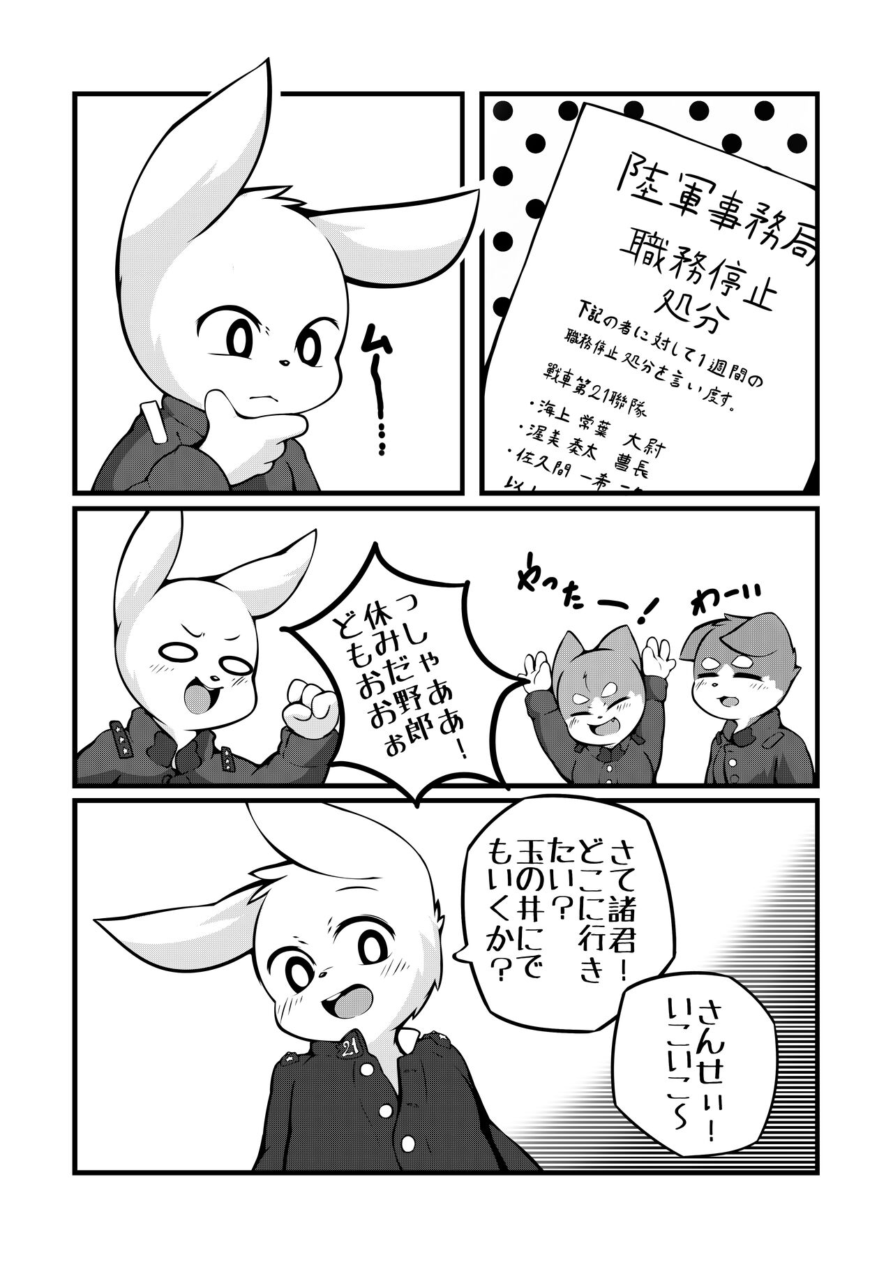TANK's page 6 full